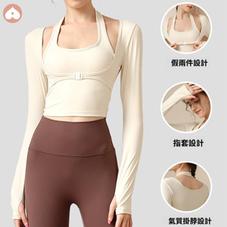 YOYOPEACH【現貨+預售】韓國瑜珈服 瑜珈服上衣 皮拉提斯服 帶胸墊 掛脖式運動上衣女 假兩件