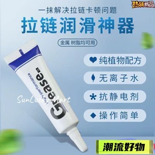 熱銷✨箱包潤滑油拉鍊潤滑油行李箱輪子異響卡頓旅行箱拉桿萬嚮輪養護油