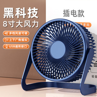 2025新款小風扇迷你風扇5寸6寸8寸檯扇桌面學生辦公室臺式小風扇20250611