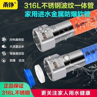 🔥優品五金/可開票🔥316L不鏽鋼波紋管 4分熱水器冷熱進水管 淨水器壁掛爐金屬高壓軟管