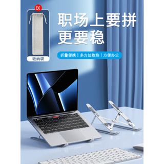 今日超值價#現貨 筆記本支架 筆記本電腦支架散熱器適用mac拯救者蘋果MacBook聯想z4平闆鋁閤金託架16寸17支撐