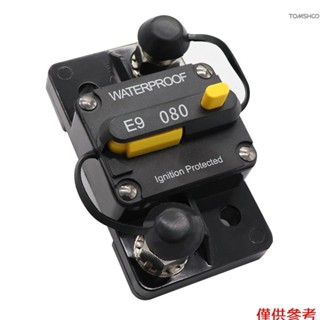 Winn 80A斷路器雙電池手動復位IP67防水12V 24V保險絲