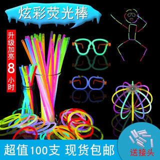 新品現貨熒光棒兒童無毒兒童玩具熒光舞節日派對戶外露營夜光玩具過年玩具20250614