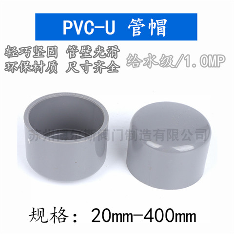 PVC堵头的價格推薦 - 2025年8月 | 比價比個夠BigGo