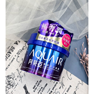 開發票現貨 臺灣公司貨❤ 阿葵亞 AQUAIR 瞬效水光髮膜 230g 護髮 髮膜