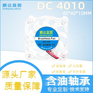 4010透明散熱風扇 40*10MM 24V12V5V顯示卡南北橋直流風扇 HSOB