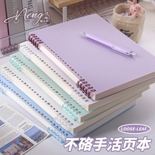 臺灣免運✨筆記本 不硌手可拆卸活頁本筆記本子厚B5學生A5莫蘭迪簡約ins高顏值便宜