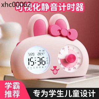 咪咪兔視覺化計時器學習專用兒童時間管理神器小學生鬧鐘自律時鐘