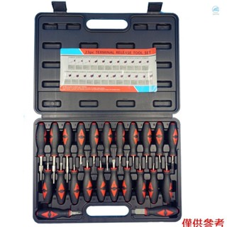 ZX001 23pcs 連接器釋放電氣端子拆卸工具套件汽車維修工具