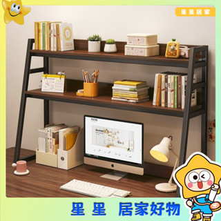 ⭐桌面置物架 書架 桌上收納架 書桌增高收納架 電腦桌收納架 學生小層架 多層整理架 小書櫃 辦公桌收納架 書架
