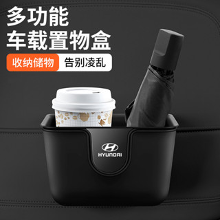 現代HYUNDAI汽車垃圾桶雙層掛式Elantra Tucson SANTAFE GETZ I30 IX35車用雜物盒前