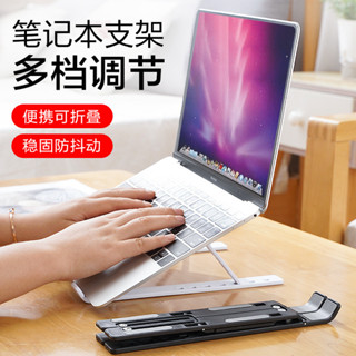 筆記本電腦支架託架桌麵增高支撐架散熱器便攜式調節手提陞降底座