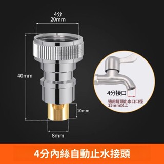 洗衣機水龍頭自動止水閥防止脫落龍頭水嘴家用轉接頭4分配件 防脫止水 洗衣機專用水嘴 4分介面