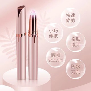 電動修眉器女士修眉筆自動修眉剃毛儀器脫毛美容修剪器修眉刀脫毛mmj526