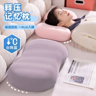 冰絲貓肚枕 記憶棉枕頭 夏季肚皮枕 頸椎 睡眠辦公室床上枕頭靠墊抱枕 記憶枕 助眠枕頭 慢回彈護頸椎枕 透氣枕 午睡枕