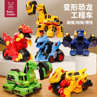 恐龍變形玩具兒童碰撞小汽車男孩子生日禮物霸王龍機器人金剛模型LPPOP