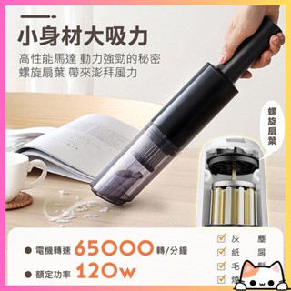 【手持無線吸塵器】無線吸塵器 車用吸塵器 小吸塵器 無線手持吸塵器 強力吸塵器 無線吸塵器 咪醬【DO039】