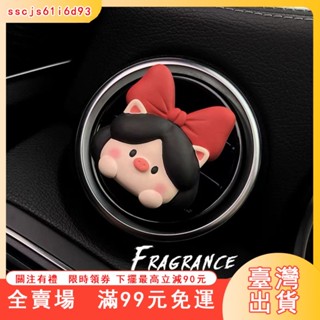 臺灣出貨 個性車載出風口香薰車載小空調模型搞笑車貼香薰迷你空調旋轉香水
