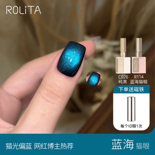 ✅Rolita/蘿莉溚 美甲藍海貓眼指甲油膠春夏熱薦冰透藍色玻璃珠爆閃光療膠