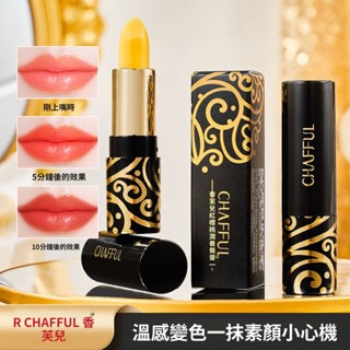 【買二送一】傳奇今生唇膏衕款 水漾果凍潤唇膏 滋潤 保濕 紅櫻桃口紅 持久 不脫妝 不掉色口紅 自然 唇膏 護唇膏變色