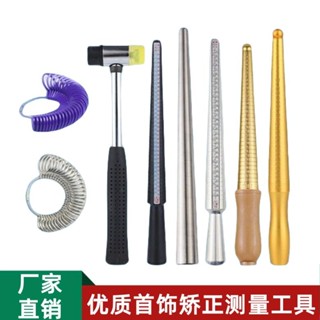 【現貨】戒指整形矯正棒工具尺寸調整圈口擴改大小了調整棒神器變形修復圓#戒指整形矯正棒工具尺寸調整圈口擴改大小了調整棒神器