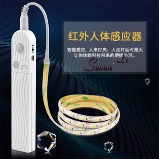 🔥臺灣熱賣🔥智慧人體感應led燈帶條充電自粘廚房燈鞋櫃燈酒櫃衣櫃感應小夜燈《優選》