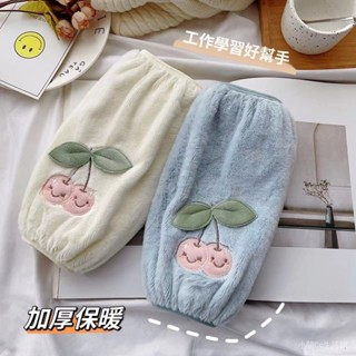 ✨臺灣出貨#【3123人】毛絨長款袖套加厚保暖女成人羽絨服辦公室防臟學生ins時尚韓版鼕