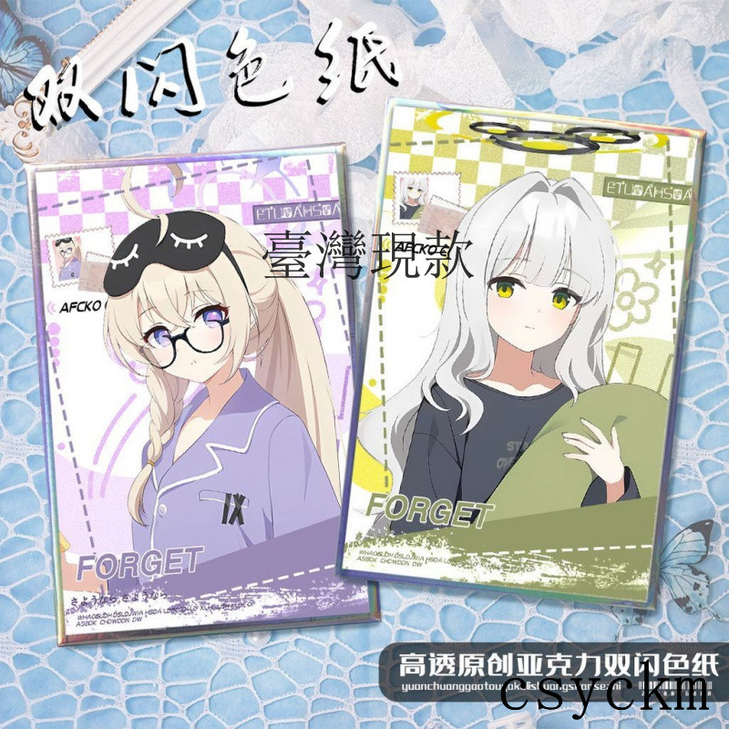臺灣現款蔚藍檔案各務韆尋黑崎小雪小塗真紀音瀨小玉小鈎晴雙閃色紙送禮物