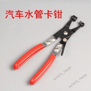 🔥臺灣熱銷🔥汽車水管鉗 直型鉗 喉式管鉗 卡扣鉗 卡箍鉗 手動油管鉗 汽修工具 熱銷