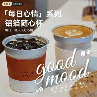 保冰杯 隨行杯 希箔士咖啡杯吸管杯女便攜式保冷水杯冰美式高顏值車用隨行杯男夏