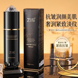 ZIB黑金魚子醬DNA鈉膠原抗皺拉皮乳補水保濕去黃提亮抗氧化精華乳5.20G