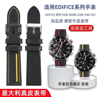 瑞途適配卡西歐EQB-800BL EQB500/501 ECB-900真皮手錶帶男 22mm