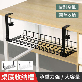 汽車用品 mg hs 配件 免打孔桌下線路收納架辦公桌理線架電腦桌收納籃置物架電線整理架