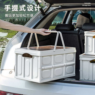 車用杯架 車上置物架 戶外露營收納箱野營木蓋置物箱車載後備箱整理箱野餐折疊箱帶提手
