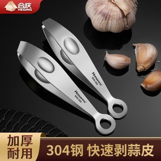 304不銹鋼扒蒜皮神器家用快速剝大蒜去皮夾蒜頭手動撥蒜剝皮夾子304不銹鋼大蒜剝皮器家用快速20250605