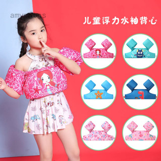 Amymoons 卡通嬰兒浮臂袖浮環安全救生衣浮力背心游泳泡沫池玩具救生衣兒童游泳裝備臂章