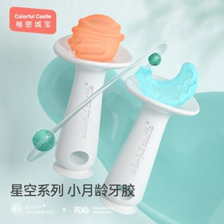 Baby GARKOKO 同款小月亮磨牙棒嬰兒牙膠寶寶咬咬玩具 GARKOKO同款小月亮磨牙棒寶寶牙膠寶寶咬牙玩具/可樂
