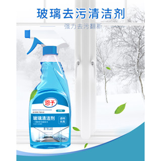 超商免運 可開發票 擦玻璃水 玻璃清潔劑 家用強力去汙清洗擦窗戶浴室水垢鏡子專用神器