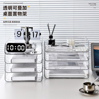 友耐書桌檔案整理盒辦公室抽屜資料置物架書本櫃透明桌面收納盒桌上收納桌面收納收納盒整理箱居家收納