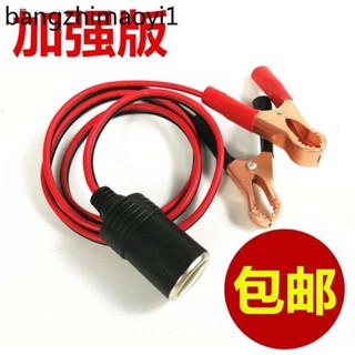 汽車點菸器插座電瓶夾車用充氣泵直流泵轉換接頭鱷魚夾正負極夾子