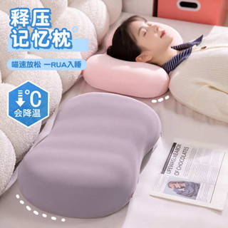 夫妻枕 行房枕 枕頭助睡眠護頸椎記憶枕芯兒童學生成人家用頭枕夏季宿舍睡覺涼枕