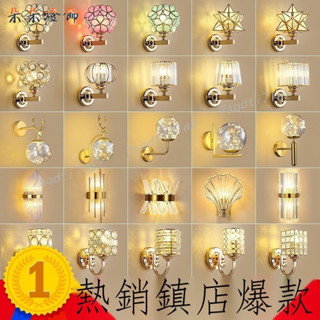 免運🍀朵朵🍒臺灣110V 現代輕奢水晶壁燈 客廳背景墻燈 酒店過道燈 走廊燈 網紅臥室床頭燈 壁燈 樓梯燈