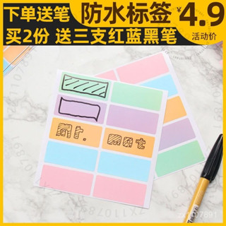 臺南出貨 彩色防水標簽馬卡龍莫蘭迪色化妝品分類日期手寫貼紙不幹膠 U V Z