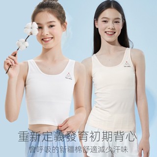 千姿色 6-16歲 棉料舒適 透氣 親膚 嚴選女童發育期內衣 國小學生 青春期女孩 兒童純棉內穿小背心 春夏薄款女童內衣