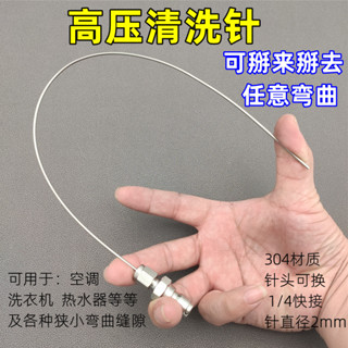 購滿99出貨 ✨可開收據✨可彎曲高壓清洗針滾筒神針波輪洗衣機免拆噴頭沖洗槍頭熱水器空調