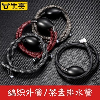 【臺灣熱銷】手動工具茶具排水管吸水球茶臺茶桌通用下水矽膠軟管手動工具配件