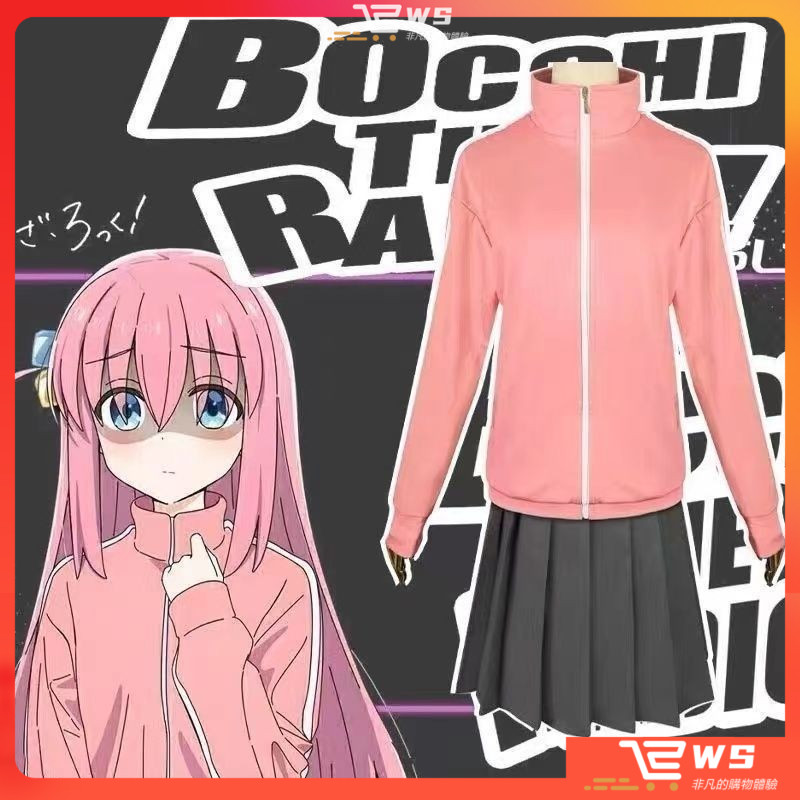 維斯 🌸動漫cos服 波奇醬 孤獨搖滾cos 波奇cos 動漫cos服 孤獨搖滾cos全套 T恤 後藤一裏小孤獨波奇醬