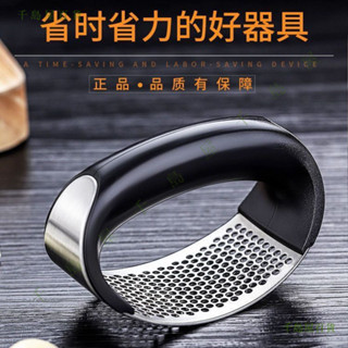 💚千島屋百貨💚304不銹鋼手動環形壓蒜器大蒜蓉蒜泥神器搗蒜傢用廚房拍蒜工具
