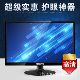 螢幕 電腦螢幕 顯示器 19 22 24 27寸HDMI臺式高畫質遊戲液晶屏 監控顯示屏電視電腦顯示器