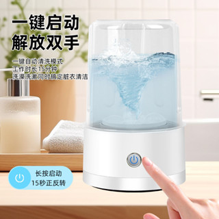 ♥️臺灣現貨♥️【無線內衣褲洗衣機】洗衣杯迷你小型便攜分洗衣盆專用迷你洗衣機